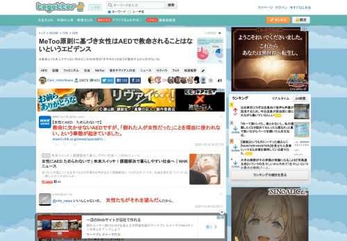 まあ命よりも本人ですらない別のどこかの女性の「オキモチ」のほうが優先するから仕方ないね