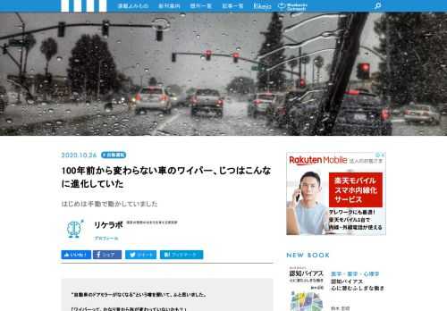 普段、何気なく使っているワイパーが、形を変えずにずっと使われ続けている理由とは。60年以上に渡ってワイパーゴム（ガラスと接するゴムの部分）を開発／生産し続けている、株式会社フコクさんを取材しました。 
