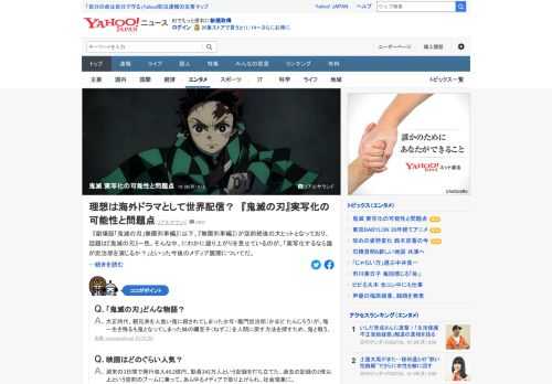 「劇場版『鬼滅の刃』無限列車編」が空前絶後の大ヒットとなる中、にわかに盛り上がりを見せているのが、「実写化するなら誰が炭治郎を演じるか？」といった今後のメディア展開について。「鬼滅の刃」の実写化の可能性について考える。