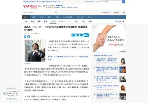 　動画の撮影・投稿を巡る事件で起訴された迷惑ユーチューバーの〝へずまりゅう〟こと原田将大被告（２９）が先週、保釈され「一日でも早く社会貢献したい」とツイッターに投稿した。  