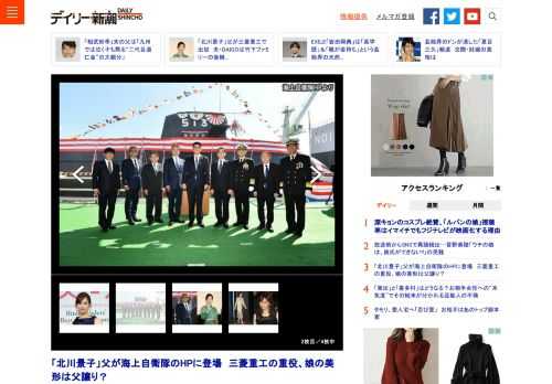 秋晴れの神戸港にて、海上自衛隊の潜水艦「たいげい」の進水式が行われたのは10月14日のこと。…