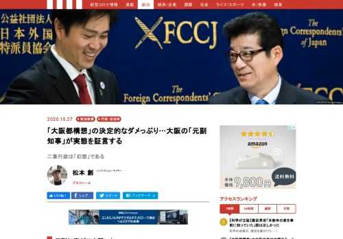 大阪市を廃止して4つの特別区に分割する、通称「大阪都構想」の住民投票が５日後に迫った。報道各社の世論調査では概ね賛成が反対を上回り、ABCテレビとJX通信社が10月24日・25日に行った6回目の調査では、賛成46.9％、反対41.2％となった。