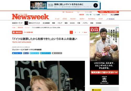 最新記事ニューズウィーク日本版オフィシャルサイトはNewsweekの米国版と国際版からの翻訳記事と日本オリジナル記事編集されるニューズウィーク日本版本誌の内容とサイトオリジナルのコンテンツを毎週お届けしています。