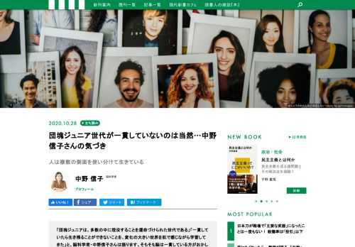 講談社「現代新書」は、1964年に創刊された教養新書のシリーズです。政治・社会・ビジネスから哲学・思想・芸術まで、幅広いジャンルを取り扱っています。わかりやすく、楽しく、かつ深く学べるような1冊をお届けいたします。