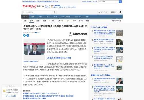 　ひき逃げしたなどとして、逮捕された俳優の伊藤健太郎さんがさきほど、釈放された。伊藤さんは逃走後に現場に戻った理由について、「目撃者に説得された際、免許証の写真を撮られ踏ん切りがついた」という趣旨の