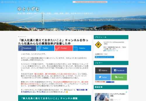 こんにちは、らくからちゃです。 未だにコロナ感染者数は増えたり減ったりしていますが、10月よりたまには出社せえとのお達しが発令されました。 モバイルワークを続ける中で、「心を病むひとが出てきた」とか「何気ないコミュニケーションを復活させたい」とか、色んなお題目が並んでいましたが、毎日出社してる偉い人たちが、オフィスで自分たちだけで過ごすのは寂しくなっちゃったのかもしれません。 それはさておき「新入社員が、誰に何を相談したら良いのか分からない」という話は、確かにそうかもなあと思いましたね。広く言われていることですが、テレワークって「いままで作り上げてきた人間関係」に支えられている側面はかなり強い…