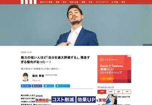 権力を得た人ほど共感能力が低くなる、能力の低い人ほど自分を過大評価する…心理学の研究では日々様々なことが明らかにされている。こうした知見を生かしたストレス解消テクニックを紹介した『図解 ストレス解消大全』（SB Creative）が上梓された。著者の明治大学教授の堀田秀吾氏が、最新の研究を紹介する。