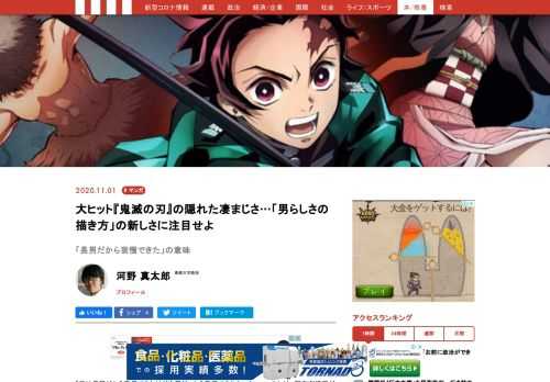 「俺は長男だから我慢できたけど次男だったら我慢できなかった」──これは、現在劇場版が上映中で、公開から10日間で興行収入100億円を突破、歴代興行収入の記録（『千と千尋の神隠し』の308億円）の塗り替えも視野に入る大ヒットとなっている『鬼滅の刃』の原作第24話からの、主人公・竈門炭治郎（かまど・たんじろう）の台詞（独白）である。