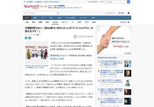 　お笑いコンビ・とんねるずの石橋貴明が、1日放送のABEMA『7.2新しい別の窓 #32』に生出演。稲垣吾郎、草なぎ剛、香取慎吾と久しぶりの再開を果たした。  