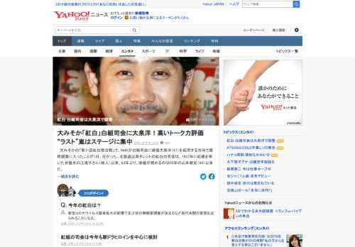 「第71回紅白歌合戦」で、NHKが白組司会に大泉洋を起用する方向で最終調整に入ったことが判明。新型コロナの影響で史上初の無観客開催となる紅白、NHK関係者は「トーク力とお茶の間と『密』になれる力への評価が高い」と話しているという。