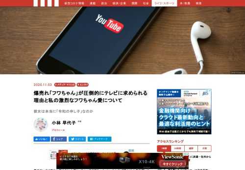 最近テレビで見ない日はない人気YouTuberのフワちゃん。いったいなぜ彼女は人気を博しているのか。彼女への愛を、『くたばれ地下アイドル』（新潮社）の著書がある作家の小林早代子さんが語り尽くします。