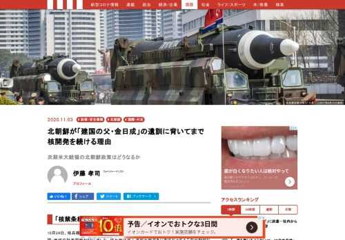 10月24日、核兵器の保有や使用などを全面的に禁じる「核兵器禁止条約」の発効に必要な国・地域の批准国数が50に達した。核兵器は非人道的兵器であり違法だとするこの画期的な条約は、来年1月22日に発効する