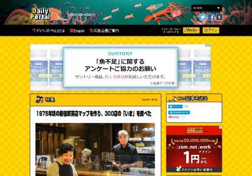 1975年出版の本を読んでいたら、当時の新宿にあった喫茶店を網羅した記事を見つけた。昔の住宅地図と照らし合わせながらマッピングし、45年以上を経て今も残る喫茶店を巡ってみた。