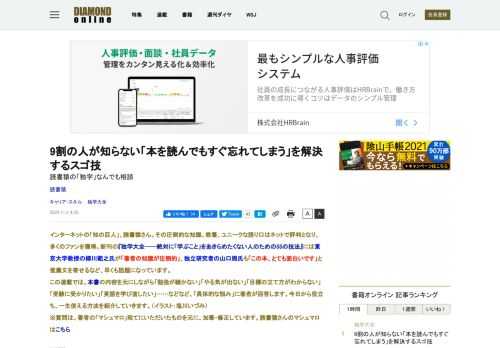 インターネットの「知の巨人」、読書猿さん。その圧倒的な知識、教養、ユニークな語り口はネットで評判となり、多くのファンを獲得。新刊の『独学大全──絶対に「学ぶこと」をあきらめたくない人のための55の技法』には東京大学教授の柳川範之氏が「著者の知識が圧倒的」、独立研究者の山口周氏も「この本、とても面白いです」と推薦文を寄せるなど、早くも話題になっています。  この連載では、本書の内容を元にしながら「勉強が続かない」「やる気が出ない」「目標の立て方がわからない」「受験に受かりたい」「英語を学び直したい」……などなど、「具体的な悩み」に著者が回答します。今日から役立ち、一生使える方法を紹介していきます。