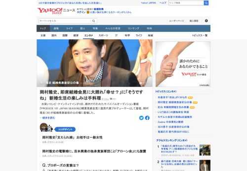 ナインティナインが、都内で行われたサバイバルオーディション番組「PRODUCE 101 JAPAN SEASON2」概要発表会見に国民代表プロデューサーとして登壇。岡村隆史が結婚発表後初の公の場に登場した。