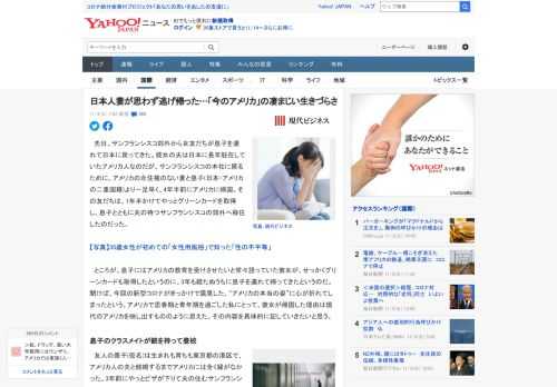 　先日、サンフランシスコ郊外から女友だちが息子を連れて日本に戻ってきた。彼女の夫は日本に長年駐在していたアメリカ人なのだが、サンフランシスコの本社に戻るために、アメリカの永住権のない妻と息子(日本・