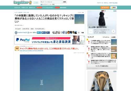 車中泊用に欲しい