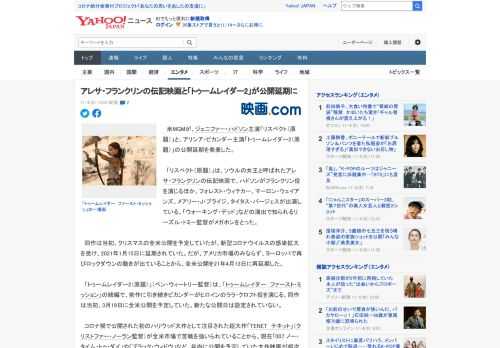 　米MGMが、ジェニファー・ハドソン主演「リスペクト（原題）」と、アリシア・ビカンダー主演「トゥームレイダー2（原題）」の公開延期を発表した。  　「リスペクト（原題）」は、ソウルの女王と呼ばれたア