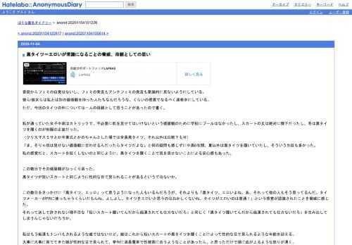 普段からフェミの自覚はないし、フェミの発言もアンチフェミの発言も意識的に見ないようにしている。彼ら/彼女らは私とは別の価値観を持った人…