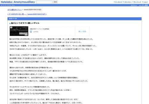 鮎川は中学校３年の時の同じクラスの女子だった。身長が高くて小顔。すっと通った鼻筋が印象的な美人だった。校則で禁止されているのに、少し…