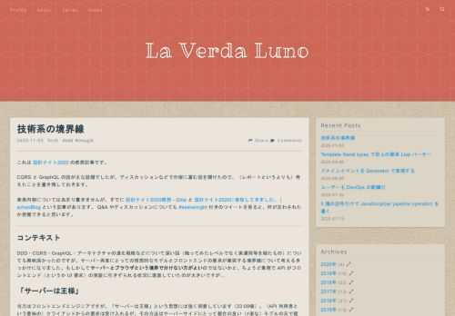 これは 設計ナイト2020 の感想記事です。 CQRS と GraphQL の話が主な話題でしたが、ディスカッションなどで示唆に富む話を聞けたので、（レポートというよりも）考えたことを書き残しておきます。 発表内容についてはあまり書きませんが、すでに 設計ナイト2020感想 - Qiita と 設計ナイト2020に参加してきました。 | achanBlog という記事があります。 Q&A