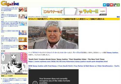 アニメ「サウスパーク」を手がけるトレイ・パーカー氏とマット・ストーン氏が、ディープフェイクを駆使して制作した架空のニュース番組「Sassy Justice」を制作し、YouTubeで公開しました。
