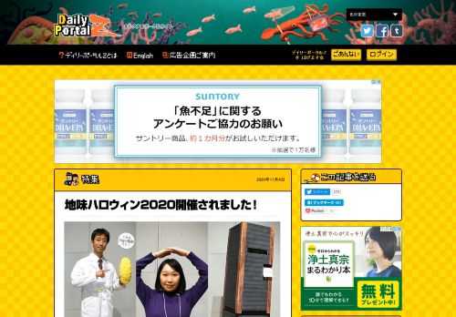 今年の地味ハロウィンから選りすぐりの仮装を紹介します。