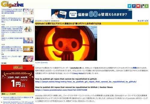 GitHubで公開されていた動画ダウンローダー「youtube-dl」は、全米レコード協会(RIAA)からの要請でオリジナルのリポジトリは削除されたものの、各所で有志によるミラーリングが行われています。そうしたミラーリング活動に対するGitHubの動きを利用し、GitHubに公開するとアカウントが凍結される危険なリポジトリを作成する方法を、エンジニアのJoey Hess氏が公開しています。