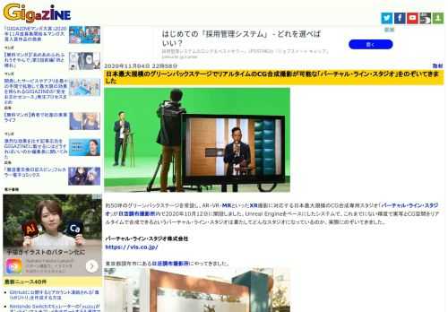 約50坪のグリーンバックステージを常設し、AR・VR・MRといったXR撮影に対応する日本最大規模のCG合成専用スタジオ「バーチャル・ライン・スタジオ」が日活調布撮影所内で2020年10月12日に開設しました。Unreal Engineをベースにしたシステムで、これまでにない精度で実写とCG空間をリアルタイムで合成できるというバーチャル・ライン・スタジオは果たしてどんなスタジオになっているのか、実際にのぞいてきました。