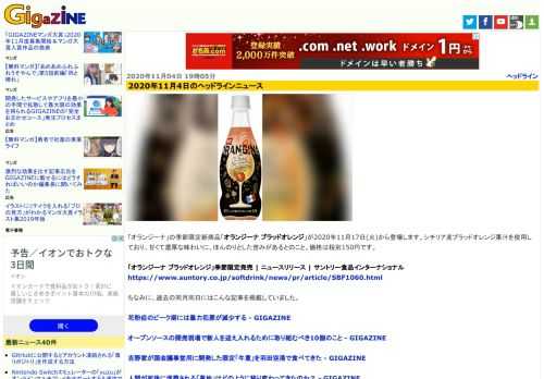 「オランジーナ」の季節限定新商品「オランジーナ ブラッドオレンジ」が2020年11月17日(火)から登場します。シチリア産ブラッドオレンジ果汁を使用しており、甘くて濃厚な味わいに、ほんのりとした苦みがあるとのこと。価格は税別150円です。