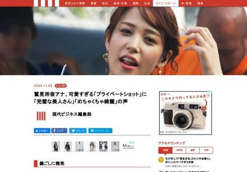 今年3月からフリーに転向して大活躍している鷲見玲奈アナが、11月3日、自身のインスタグラムを更新して話題を呼んでいる。