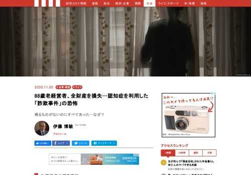 契約書、委任状、承諾書、印鑑登録証明書などすべての書類は整っているし、本人の同意もある。だが、どこかおかしい。