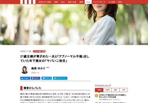 都内に暮らす専業主婦の田中亜紗未さん（仮名、以下同。27歳）が、夫である田中真さん（29歳）の異変に気づいたのは、彼の寝言がきっかけでした。「しおり…」そう確かにつぶやいた真さんの寝顔を見る亜紗未さんは、いったいどんな表情だったことでしょうか。なにしろ、真さんが眠りにつく直前まで、亜紗未さんと真さんは夫婦としての営みを持っていたのですから。