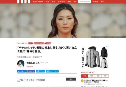 『バチェロレッテ・ジャパン』が放送終了。福田萌子さんの相手との向き合い方は、「本当の愛」に向かっていたのでしょうか。