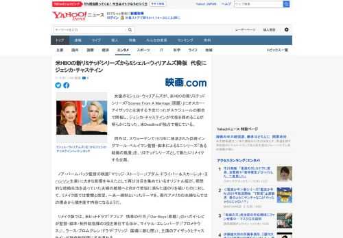 　女優のミシェル・ウィリアムズが、米HBOの新リミテッドシリーズ「Scenes From A Marriage（原題）」にオスカー・アイザックと主演する予定だったがスケジュールの都合で降板し、ジェシ