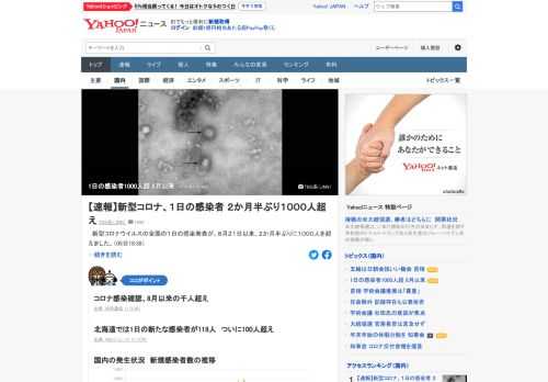 新型コロナウイルスの全国の1日の感染者が、8月21日以来、2カ月半ぶりに1000人を超えた。北海道では5日、1日の新たな感染者数が、札幌市の93人を含め119人と、ついに1日で100人を超えた。