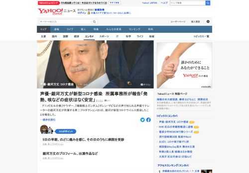 アニメ「北斗の拳」サウザー、「機動戦士ガンダム」ギレン・ザビなどの声で知られる声優でナレーターの銀河万丈が新型コロナウイルスに感染。本人に発熱、せきなどの症状はなく安定しているという。