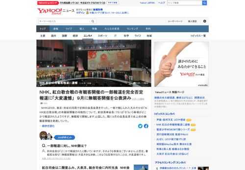 NHKは、同局で定例の会長会見を行った。一部で報じられた「NHK紅白歌合戦」の有観客開催の可能性について、前田会長は「そういう事項がどこかで報道されたようですが、無観客で開催します」と話した。担当者も「記事には大変遺憾です」。