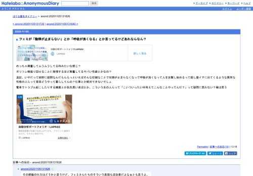 めっちゃ興奮してムラムラしてる時みたいな感じ？ポリコレ棒振り回せることに発情するほど興奮してるヤバい性癖とかなの？追記、いやだって純…