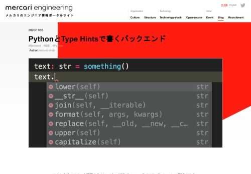 こんにちは、AIチーム所属の@shidoです。CRE (Customer Reliability Engineering) 領域でMLを扱っています。みなさんはPythonで本番コードを書くことについてどうお考えでしょうか。「研究/分析以外