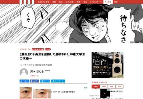 イブニング（講談社）にて連載中の『リーガルエッグ』（原作：河本ほむら、作画：木綿八十子）は、司法修習生のリアルを描いたリーガルドラマだ。弁護士、裁判官、検察官――「法曹三者」になるためには司法試験合格後、1年間の修習を経なければならない。司法試験合格者である河本ほむら氏が原作を手掛け、作中には「司法修習生あるある」が散りばめられている。