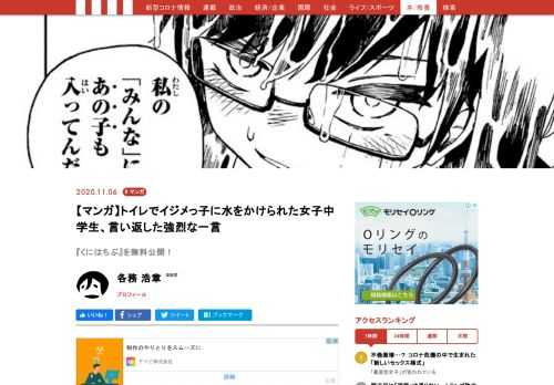 中学二年生、道端たんぽぽ。幸せな毎日が続くことを信じ切っていた…。しかし、突如日常は崩壊した。「無作為選出対象者無視法」…通称“くにはちぶ”と呼ばれる法律の対象者に選ばれ、日本中全国民から“無視”をされることになったたんぽぽ。友達からも、家族からさえも…。戦慄のサバイバル・サスペンス開幕——。