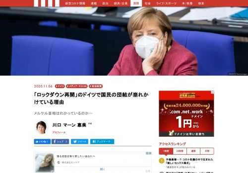 10月29日、国会議事堂の演壇の前で、メルケル独首相は言葉に詰まった。前日に州の首相たちと定めたコロナ対策について説明していたところ、AfD（ドイツのための選択肢）の議員たちの激しいヤジが飛び、話を続けられなくなったのだ。メルケル首相のスピーチがこれほど妨害されることは珍しい