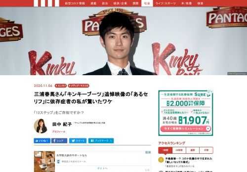 故・三浦春馬さんの追悼映像としてミュージカル「キンキーブーツ」での三浦さんのパフォーマンスを収めた動画が公開された。