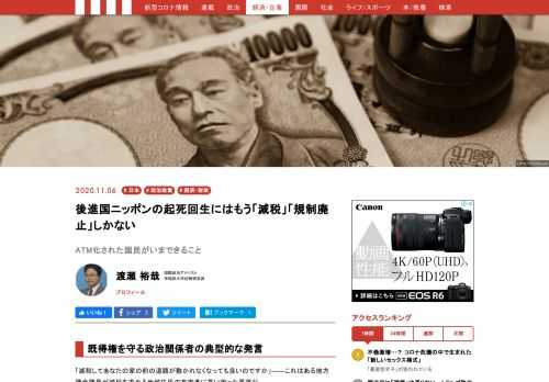 「減税してあなたの家の前の道路が敷かれなくなっても良いのですか」――これはある地方議会議員が減税を求める地域住民の有権者に言い放った言葉だ。