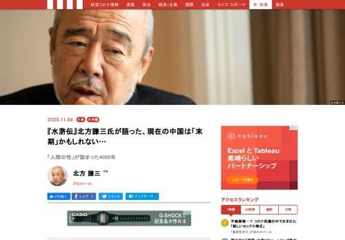 中国の歴史を舞台とした大長編を次々と発表し、現在は『チンギス紀』を執筆中の北方謙三氏。中国の歴史の一体何が、作家の想像力を刺激し続けるのか。「中国の歴史」全12巻の学術文庫版刊行にあたって、作家の目でみた「中国史の面白さ」について語っていただいた。