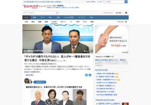 「M-1」の審査員が発表された。全員が2018年、2019年に引き続き続投する形。3年連続で同じ顔ぶれとなったが軽いノリで決まるものではなく、毎年、毎年、審査員を選ぶ側も、審査員として選ばれる側も、大きな覚悟を持ってのぞむ場だという。