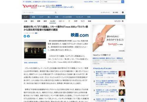 　第33回東京国際映画祭の特集「Japan Now 気鋭の表現者 深田晃司」で、短編プログラムが11月6日に上映され、深田監督のほか画家の深澤研、女優のひらたよーこ、兵藤公美がQ＆Aに参加した。  