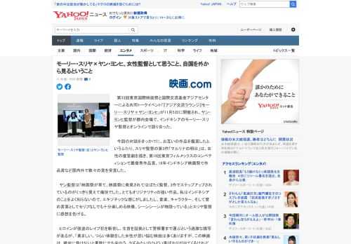 　第33回東京国際映画祭と国際交流基金アジアセンターによる共同トークイベント「『アジア交流ラウンジ』モーリー・スリヤ×ヤン・ヨンヒ」が11月5日に開催され、ヤン・ヨンヒ監督が都内会場で、インドネシア