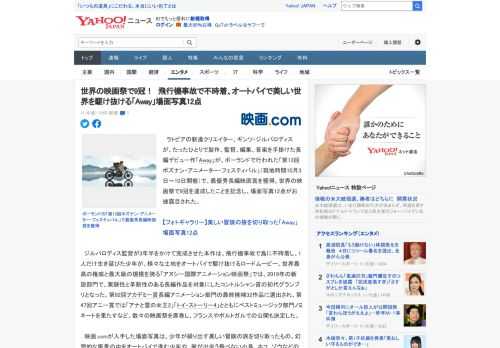 　ラトビアの新進クリエイター、ギンツ・ジルバロディスが、たったひとりで製作、監督、編集、音楽を手掛けた長編デビュー作「Away」が、ポーランドで行われた「第13回ポズナン・アニメーター・フェスティバ